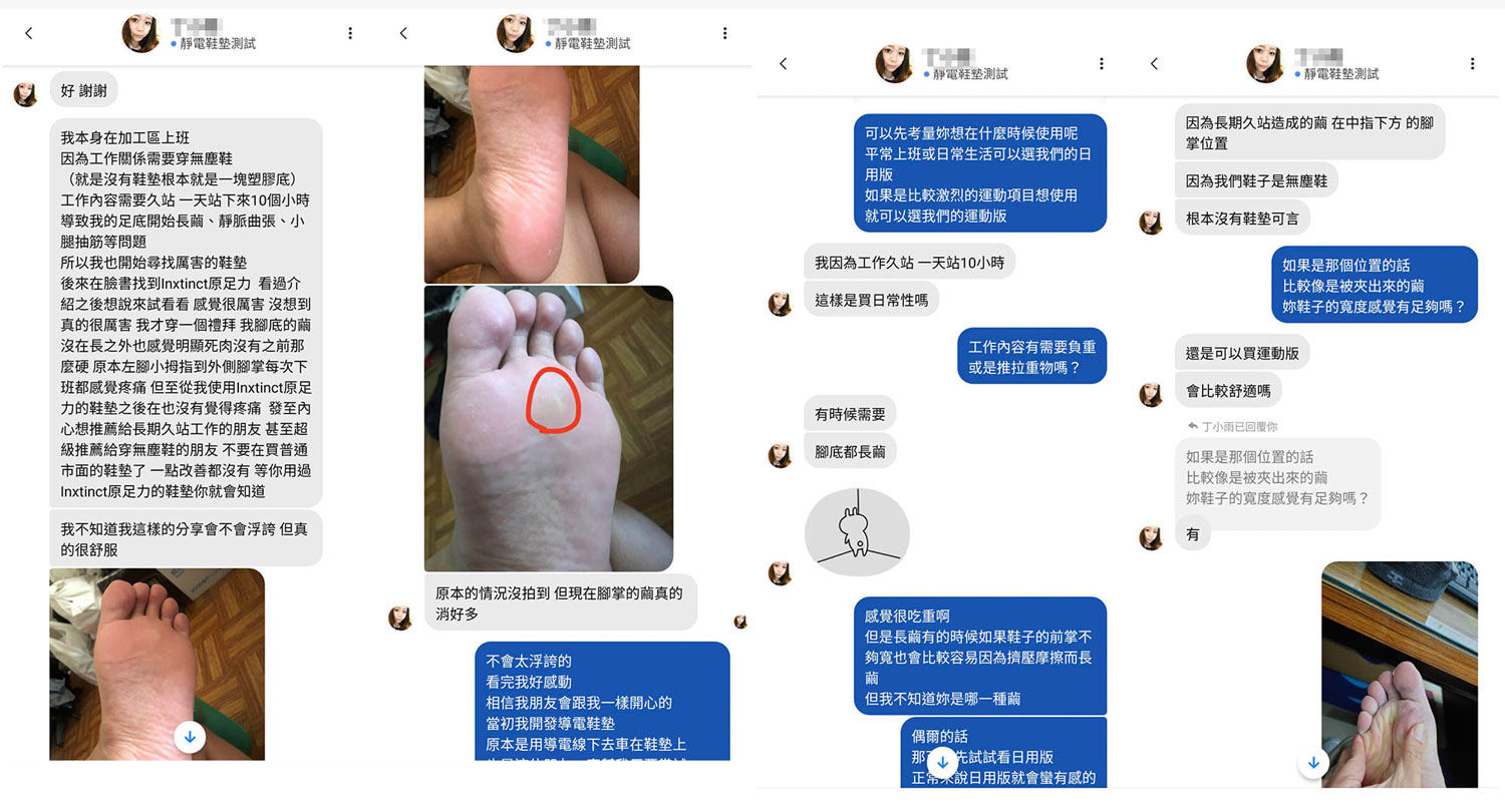 【INXTINCT 鞋墊靜電版】體驗招募活動！！