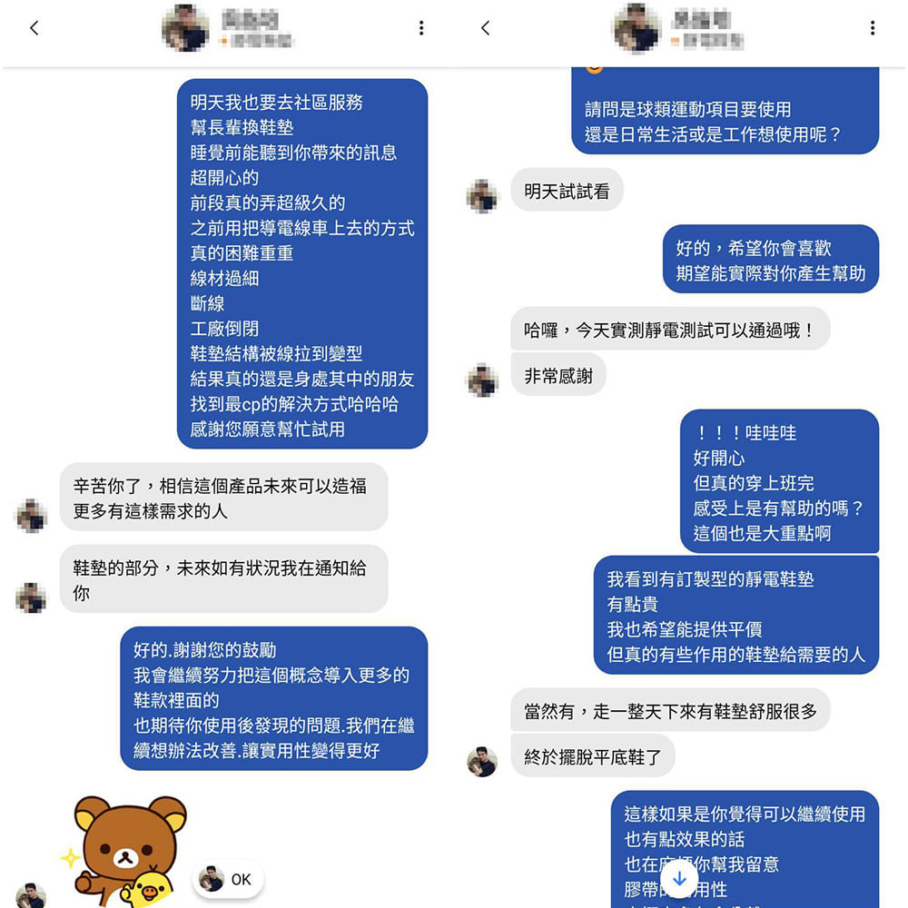 【INXTINCT 鞋墊靜電版】體驗招募活動！！